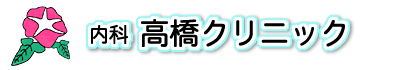 内科